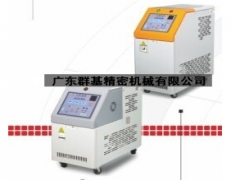 射出成型專用控溫機